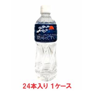 【送料無料】【送料無料】ミツウロコ　駿河のしずく　500mlPET（24本入×1ケース）【賞味期限：2025.11.10】｜oideyaoosaka