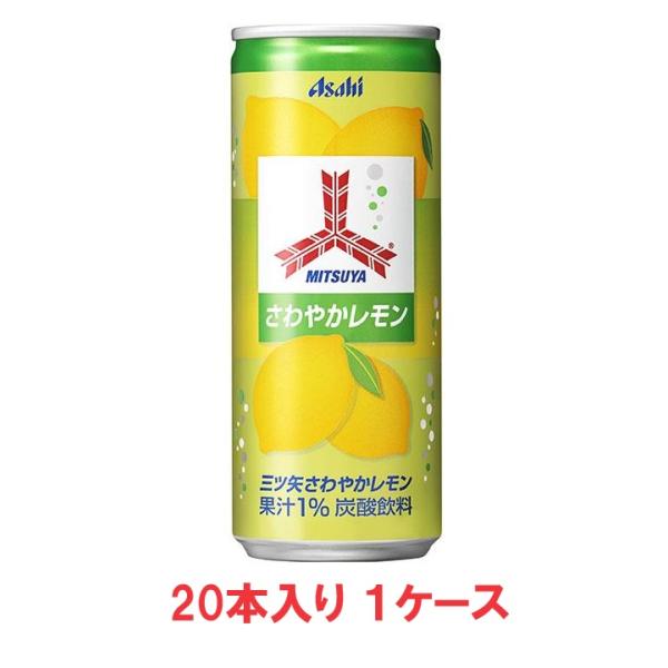 【送料無料】アサヒ飲料　三ツ矢 さわやかレモン 缶250ml（20本入×1ケース）【賞味期限：202...