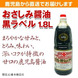 おさしみ醤油　黒ラベル　1.8Ｌペット｜oidon-shop