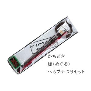 へら鮒釣りを始めたい人！旋（めぐる）へらブナつりセットは？ - へら