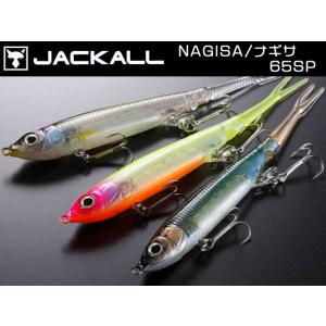 ジャッカル　NAGISA / ナギサ 65SP