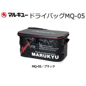 マルキュー　プライムエリア　ドライバッグ MQ-05 PA-05