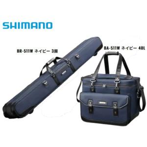 シマノ　ヘラバッグXTセット 3層（BR-511W）+40L（BA-511W）　2点セット　ネイビー｜oikawa