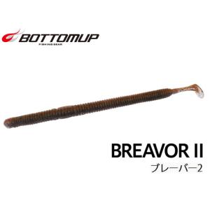 ボトムアップ(BOTTOMUP)　BREAVORII(ブレーバー2)｜oikawa