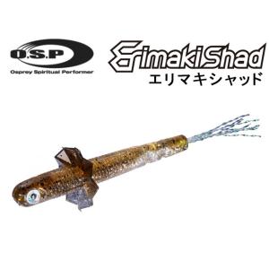 O.S.P HP Erimaki Shad(エリマキ　シャッド)　2.3インチ