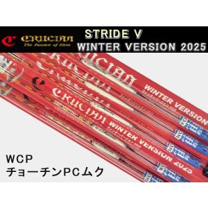 クルージャン　ストライドV　ウィンターバージョン　2025　WCP　チョーチンPCムク　＃7
