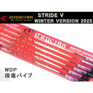 クルージャン ウキ ウィンターバージョン 2021 浅ダナパイプトップ