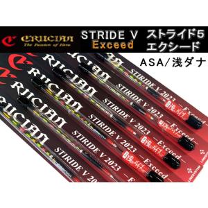 未使用！【クルージャン】ストライドⅣウィンターバージョンWAS浅ダナパイプ５本 へら専科 芳季 Crucian（クルージャン） へらうき