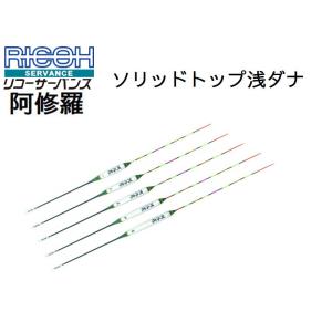 ヘラ浮き リコーサーバンス 阿修羅 PCムクトップ 浅ダナ : オイカワ
