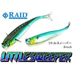 RAID JAPAN（レイドジャパン） リトルスウィーパーLIILESWEEPER 3