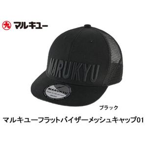 マルキュー（MARUKYU） フラットバイザーキャップ02 ネイビー/レッド