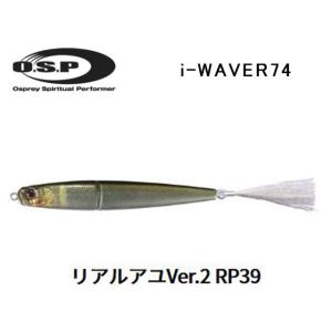 OSP　i-Waver 74 SSS（iウェーバー　74　SSS）　チャートワカサギ P91｜oikawaturigu