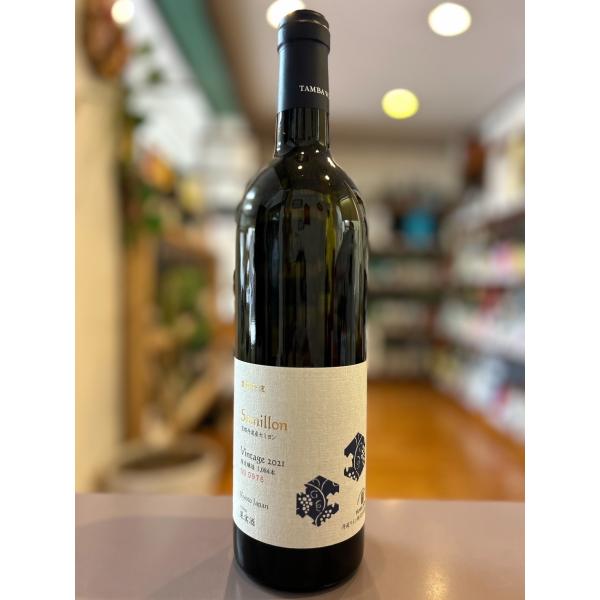 丹波ワイン　セミヨン　2021 辛口　750ml《日本ワイン》京都・丹波ワイン