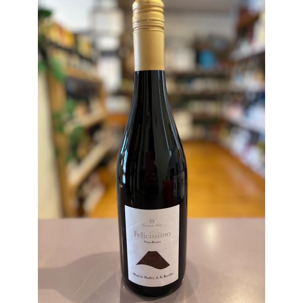 フェリチッシモ　ヴィーノロッソ　赤　ミディアム　750ml《日本ワイン》山梨・カンティーナヒロ