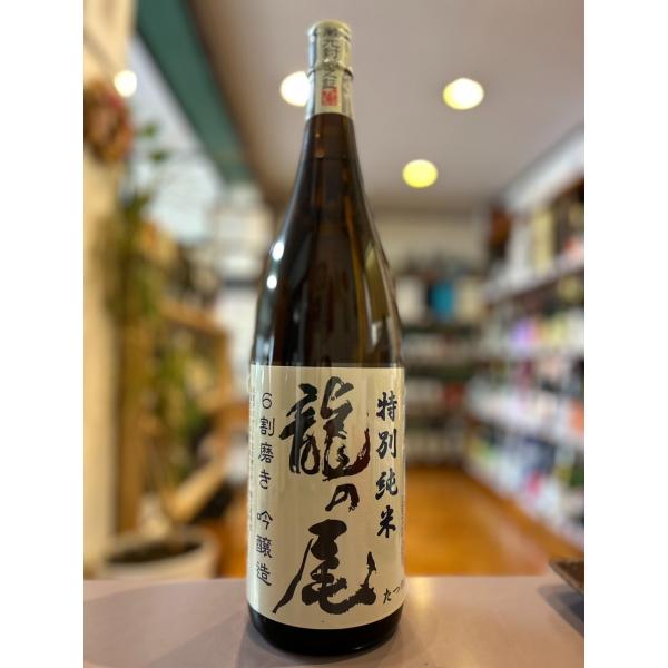 龍の尾　特別純米60　1800ml≪日本酒≫山口・男自慢酒造