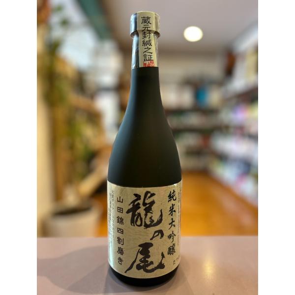 龍の尾　純米大吟醸　4割磨き　箱入り　720ml≪日本酒≫山口・男自慢酒造　ギフト　贈答　お中元　お...