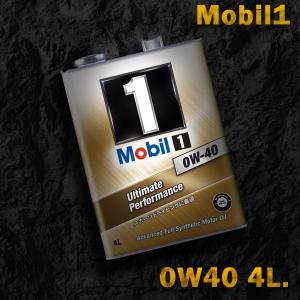 モービル1 Mobil1 エンジンオイル SN 0W-40/0W40 4L缶