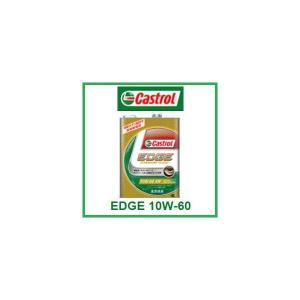 CASTROL「カストロール」 EDGE 10W-60 / 10W60 4L缶(4リットル缶) 3本セット 全合成油 SN規格 新技術“チタンFST”