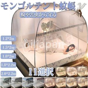 モンゴルテント 蚊帳 ワンタッチ 蚊帳テント 虫除け