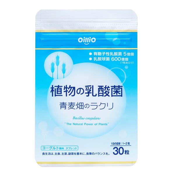 サプリメント その他サプリメント 日清オイリオ 植物の乳酸菌青麦畑のラクリ 30粒