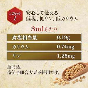 醤油 だし醤油 キッコーマン だしわりシリーズ...の詳細画像2