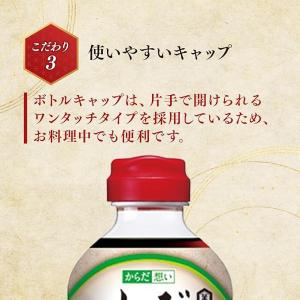 醤油 だし醤油 キッコーマン だしわりシリーズ...の詳細画像4