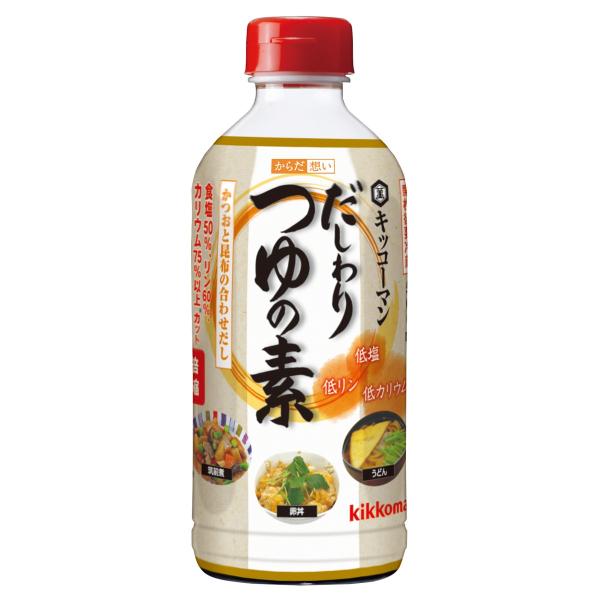 めんつゆ そばつゆ キッコーマン だしわりシリーズ からだ想い だしわりつゆの素 500ml 低リン...