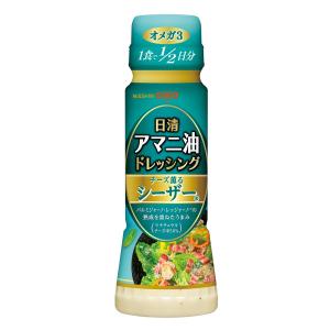 調味料 料理の素 油 日清オイリオ 日清アマニ油ドレッシング チーズ薫るシーザー 160ml