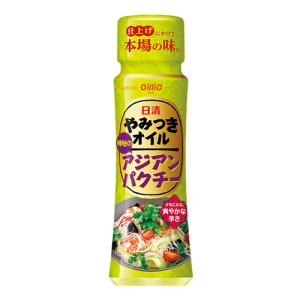 食用油 オイル 日清オイリオ 日清やみつきオイル アジアンパクチー