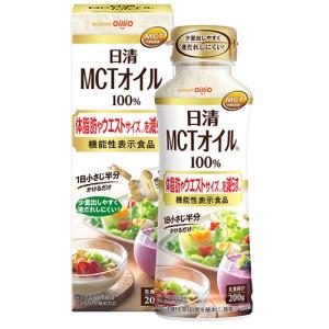 食用油 オイル MCTオイル 日清オイリオ 機能性表示食品　日清MCTオイルHC 200g