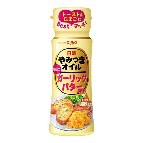 食用油 オイル バター風味 日清オイリオ 日清やみつきオイル ガーリックバター風味 90g