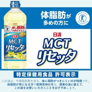 食用油 オイル MCT 日清オイリオ 日清MC...の詳細画像1