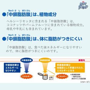 食用油 オイル MCT 日清オイリオ 日清MC...の詳細画像2