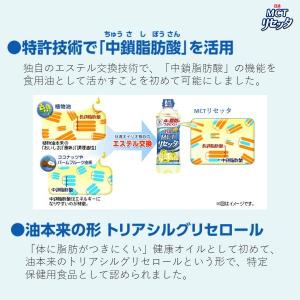 食用油 オイル MCT 日清オイリオ 日清MC...の詳細画像3