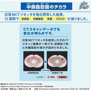 食用油 オイル MCT 日清オイリオ 日清MC...の詳細画像5