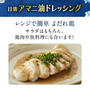 調味料 料理の素 油 日清オイリオ 日清アマニ...の詳細画像4