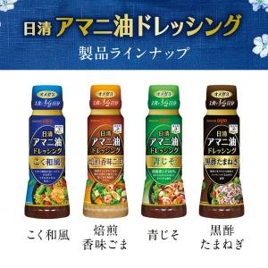 調味料 料理の素 油 日清オイリオ 日清アマニ...の詳細画像5