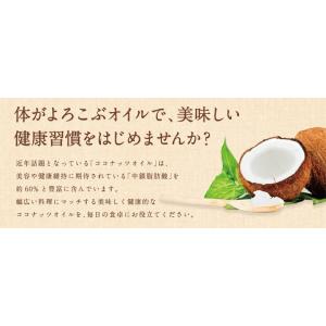 食用油 オイル ココナッツオイル 日清オイリオ...の詳細画像1