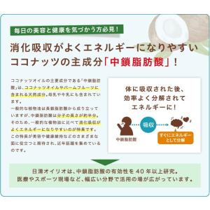 食用油 オイル ココナッツオイル 日清オイリオ...の詳細画像3