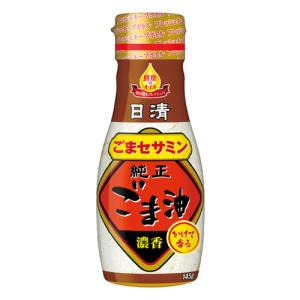 食用油 オイル ごま油 日清オイリオ 日清かけて香る純正ごま油 フレッシュキープボトル 145g 調味料 簡単 ごま 炒め｜日清オイリオ通信販売ヤフー店