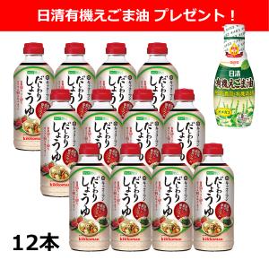 キッコーマン からだ想い だしわりしょうゆ 500ml 醤油