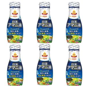 日清アマニ油 145g 6本セット