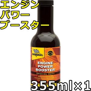 バーダル エンジン パワーブースター 355ml×1  BARDAHL Engine Power Booster
