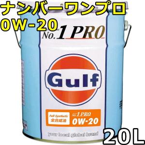 出光（Idemitsu） 出光興産 apollostation oil 0w-20 20L×1缶 ペール缶