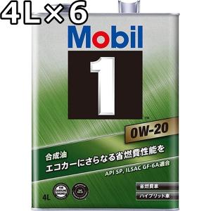 モービル1, 0W-20 SP GF-6A 合成油 4L×6 送料無料 代引不可 時間指定不可 Mobil 1｜oilstation