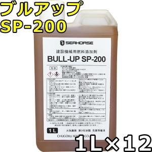 シーホース ブルアップ SP-200 1L×12 送料無料 SEAHORSE BULL-UP