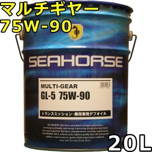 シーホース マルチギヤー 75W-90 GL-5 鉱物油 20L 送料無料 SEAHORSE MULTI-GEAR｜oilstation