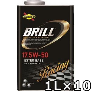 スノコ ブリル 17.5W-50 エステルベースフルシンセティック 1L×10 送料無料 SUNOCO BRILL｜oilstation