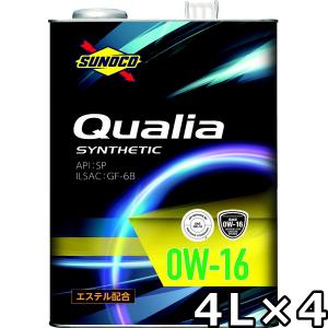 スノコ クオリア 0W-16 SP GF-6B エステル配合シンセティック 4L×4 送料無料 SUNOCO Qualia｜oilstation