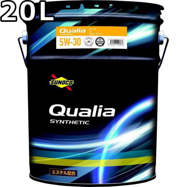 スノコ クオリア 5W-30 SQ/CF GF-7A エステル配合シンセティック 20L 送料無料 ...